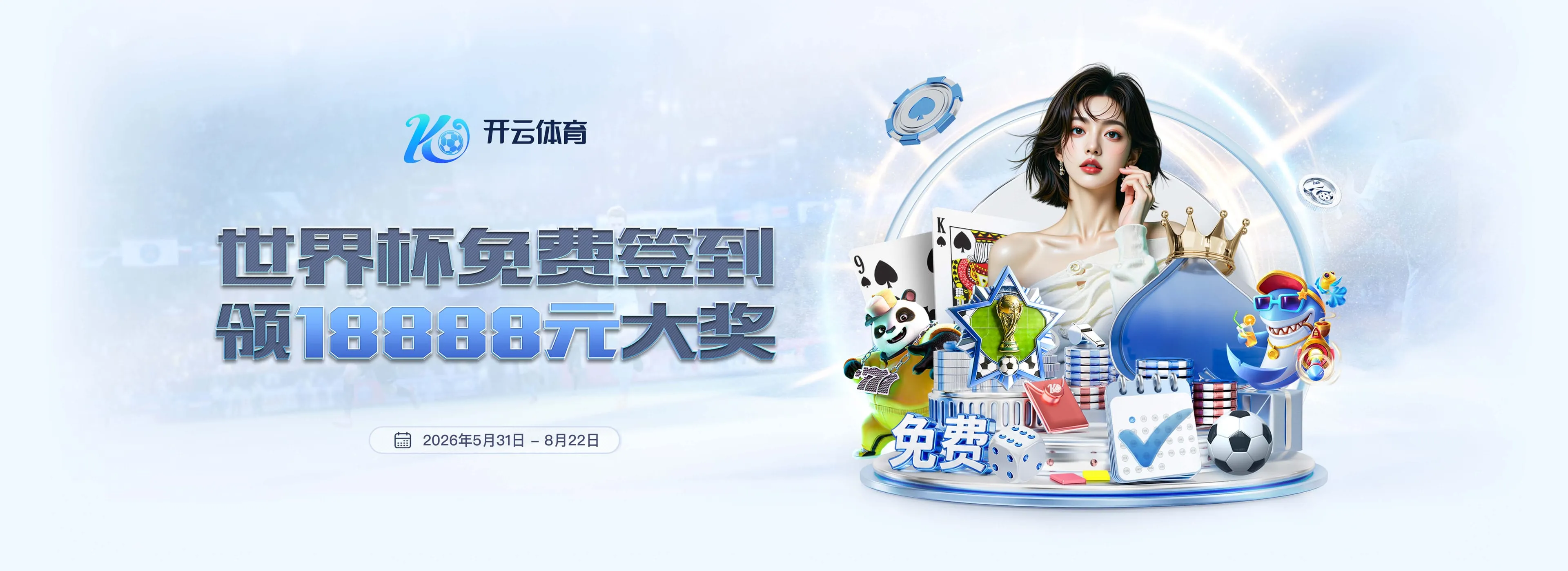 开云体育APP服务介绍